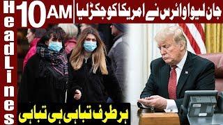 Situation out of Control in America | Headlines 10 AM | 18 April 2020 | Express News