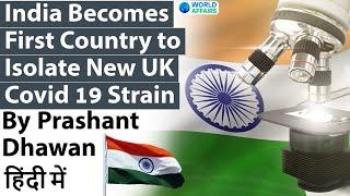 India Becomes First Country to Isolate New UK Covid 19 Strain #Covid19 #UPSC #IAS