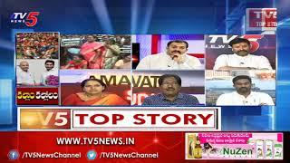 కల్లాం... కల్లోలం..! | Top Story Debate With Sambasivarao | TV5 News