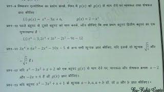 TOP 10 QUESTIONS FOR MATHS CLASS 10 FOR 2020 EXAM