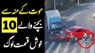 Top 10 Luckiest People in the World || Duniya ke Khush Kismat Insaan