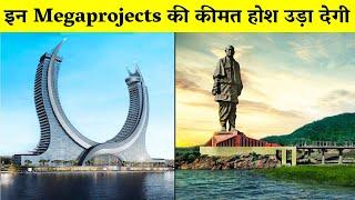 दुनिया के 10 सबसे बड़े मेगाप्रोजेक्ट्स | 10 Biggest Mega projects in the World