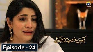 Kahin Deep Jalay - EP 24 || English Subtitles || 5th Mar 2020 - HAR PAL GEO