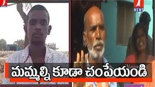 మమ్మల్ని కూడా చంపేయండి | Disha Case Accused A2 Shiva Father Response | Accused Encounter