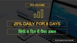 25% ROI Daily 