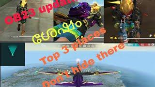 Top 3 places in peak|Don't hide there after ob23 update