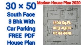 30×50 3Bhk House Plan,South Face Vastu House Plan,30×50 3Bhk Ghar Ka Naksha,4 RoomSet,30×50 HomePlan