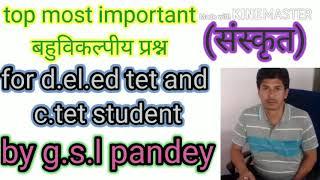 Top most important objective questions by g.s.l pandey