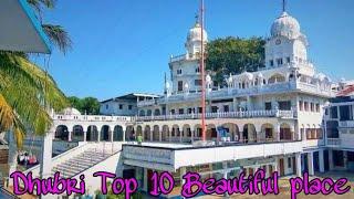 Dhubri Top 10 Beautiful place||Top 10 Beautiful place Dhubri Assam|| AK Vlogs Dhubri