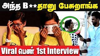 Viral பெண் Exclusive Interview || Chennai Talks Youtube Channel || Chennai Talkies Arrest