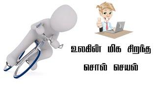 செயல்பாடு பொன்மொழிகள் / activity quotes in Tamil