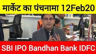 मार्केट का पंचनामा !! SBI Cards IPO Bandhan Bank IDFC FIRST BANK SBI NBCC