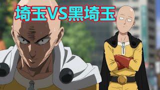 Saitama vs Saitama Black - Ep 03 End - Saitama's Death