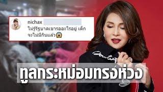 ทูลกระหม่อม ทรงห่วงไวรัสระบาด ทรงตอบคอมเมนต์ขอให้ช่วยเด็กไทยติดในอู่ฮั่น