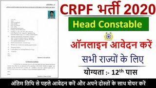 How to Fill CRPF Head constable Offline Form 2020| CRPF HC SOLVE QUERIES REGARDING FORM FILL UP