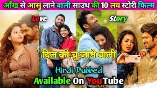 Top 10 Best Love Story South Indian Blockbuster Movies In Hindi Available On YouTube | All Time.