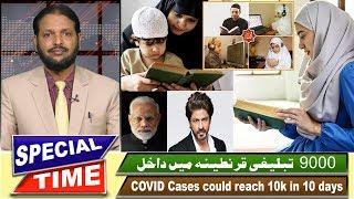 Coronavirus live updates: Cases top 1 million globally | Siasat TV Special Time