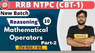 Class -10|| RRB NTPC 2019 ||Reasoning ||by Shubham Sir || Mathematical  Operators Part-2