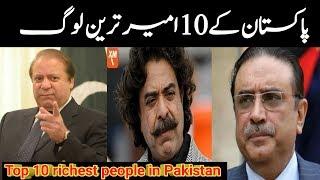 Top 10 richest people in Pakistan and their business.