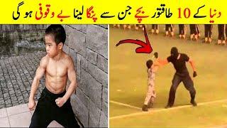 Top 10 Strongest Kids In The World in Hindi/Urdu