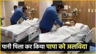 Ranbir Kapoor Performed Last Rituals Of Father Rishi Kapoor In Hospital