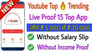 Without income proof personal loan | Without salary slip loan | without bank statement loan | Top 15