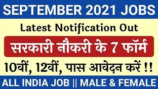Top 7 Government Jobs Vacancy in September 2021 | Latest Vacancy Update | 10th Pass Jobs | 12th Pass