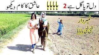 Number Daar Dil To Pagal Hy 2 Funny | New Top Funny |  Must Watch Top New Comedy Video 2020 | You Tv