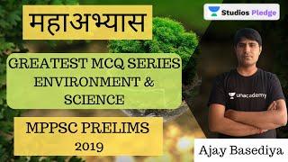 L4: महाअभ्यास | Environment & Science in 14 Days | Greatest MCQ Series | MPPSC Prelims 2019