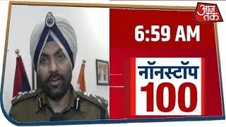 देश-दुनिया की 100 बड़ी खबरें रफ़्तार से । Nonstop 100 । Mar 2, 2020