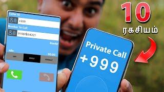 யாருக்கும் தெரியாத 10 ரகசியம் | New Android Hidden Tips & Tricks 2020 Secrets