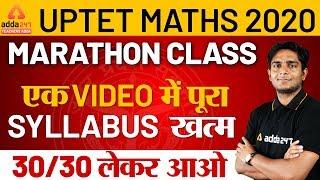 UPTET 2019 Marathon Class | Math | Complete Syllabus in One Class