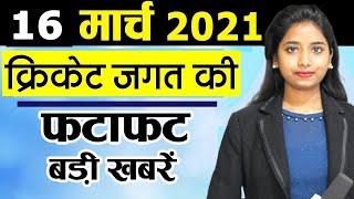 Get Top 11 daily latest cricket news in hindi,information on Virat kohli, bumrah, Rohit sharma,dhoni