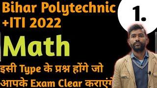 Bihar Polytechnic + ITI Math Class-1,Number System ।।Top 10 प्रश्न जो आपके परीक्षा हेतु