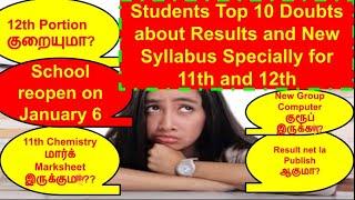 11&12th Students and teachers Doubts about result Explained Clearly| Top 10 Questions