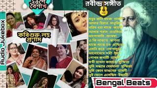 Popular Rabindra Sangeet | 25 Se Boishak Special | Best Of Rabindra Sangeet |Top 10 Rabindra Sangeet