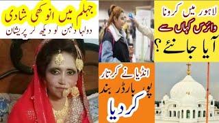 Today Pakistan top 10 news | Urdu point | caronavirs Patient in all word.