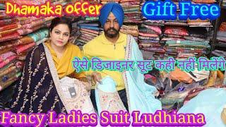 सिंगल सूट धमाका ऑफर |Top Fancy Punjabi Ladies Suit In Ludhiana | कीमत सबसे कम |