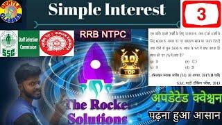 Top-10 Questions||Simple Interest (साधारण ब्याज)|Part-3|एग्जाम में बार बार  रिपीट करने वाला क्वेश्चन