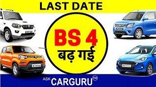 Last Date of BS4 | Supreme Court | 10 Days & 10% | Delhi NCR | Ask CARGURU