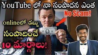 Top 10 Ways to Earn Money Online In 2020 || Kranthi Vlogger