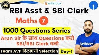 4:00 PM - RBI Assistant & SBI Clerk 2020 | Maths by Arun Sir | 1000 Questions Series (Day-1)