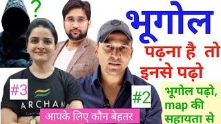 Best geography  teacher on youtube || best geography teacher | best geography teacher for upsc .