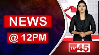 Top 10 News @ 12PM || No More Service Charges in Restaurants || Mamata Banerjee || TV45