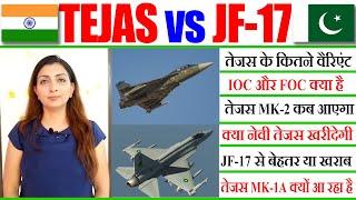 Tejas_Vs_JF-17 I Top 5 स्वदेशी वेपन सिस्टम I Video-5 I तेजस से जुड़े हर सवाल का जवाब