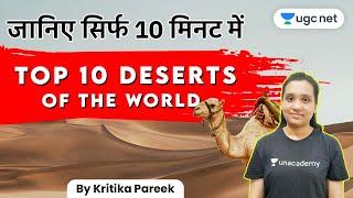 UGC NET Paper 1 | Top 10 Deserts of the World | Kritika Pareek