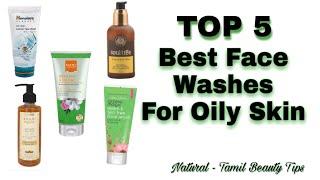 Top 5 Best Face Washes For Oily Skin | Natural - Tamil Beauty Tips