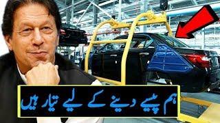 Pakistan Auto Industry Big Statement For Pakistan || Imran Khan Government Latest News