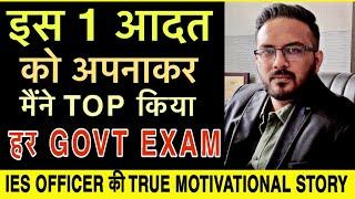 LIFE | STUDY MOTIVATION BY IES OFFICER| Best Powerful Motivational Video | Inspirational Story