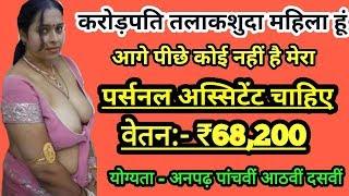 शोरूम के लिए नौकर चाहिए सैलरी 68,200 महीना । रहना खाना फ्री। Driver, Packer, Helper Job